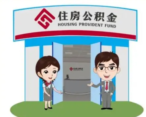 蓬莱离职后公积金怎么取出来啊（离职后公积金怎么取出来?）